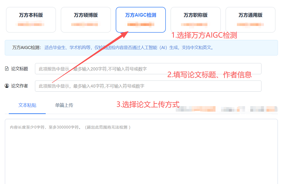 上傳論文，填寫相關作者、標題等信息